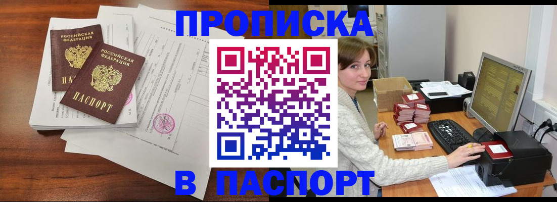 прописка иностранных граждан в Клине