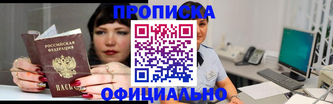 миграционный учет в Клине