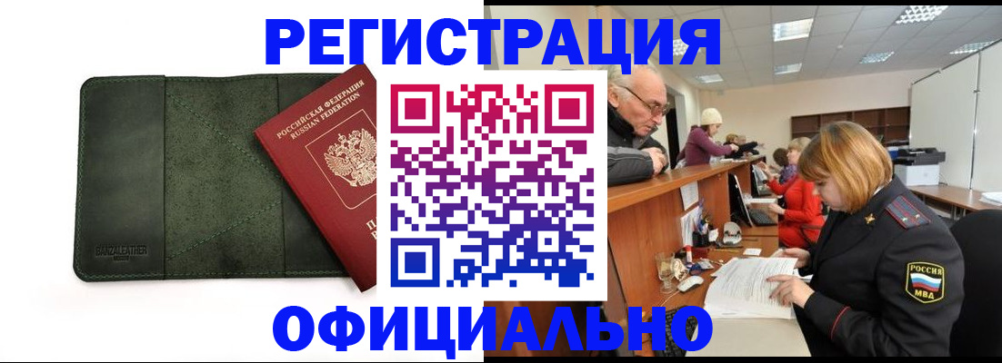 временная регистрация адрес в Клине
