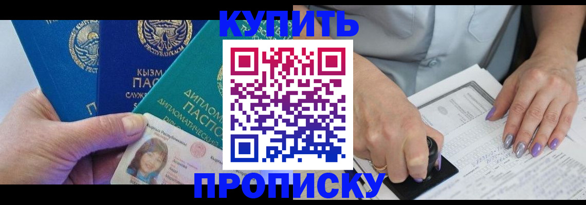 временная регистрация надежно в Клине