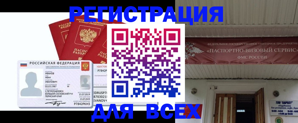 временная регистрация в Клине