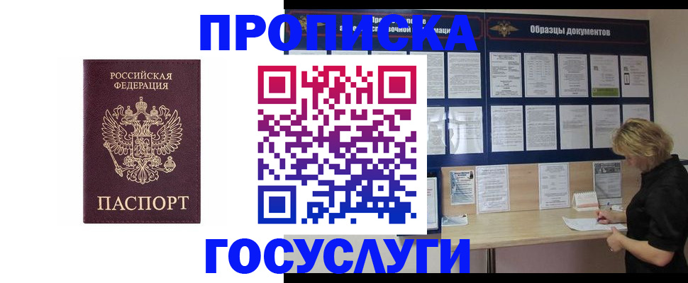 миграционный учет в Клине