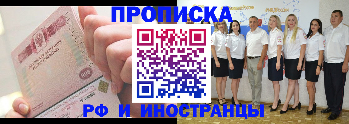 прописка законно в Клине
