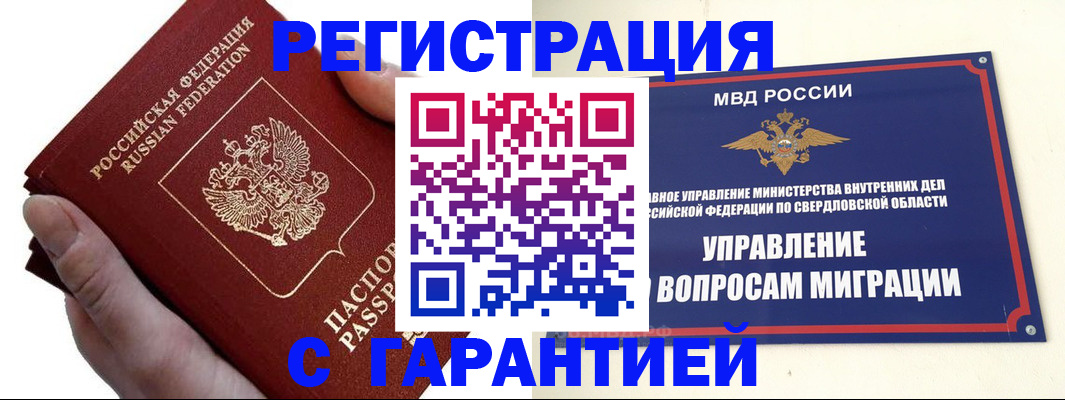 временная регистрация поиск в Клине