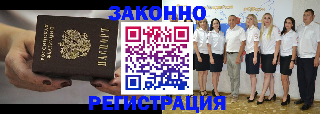 миграционный учет в Клине